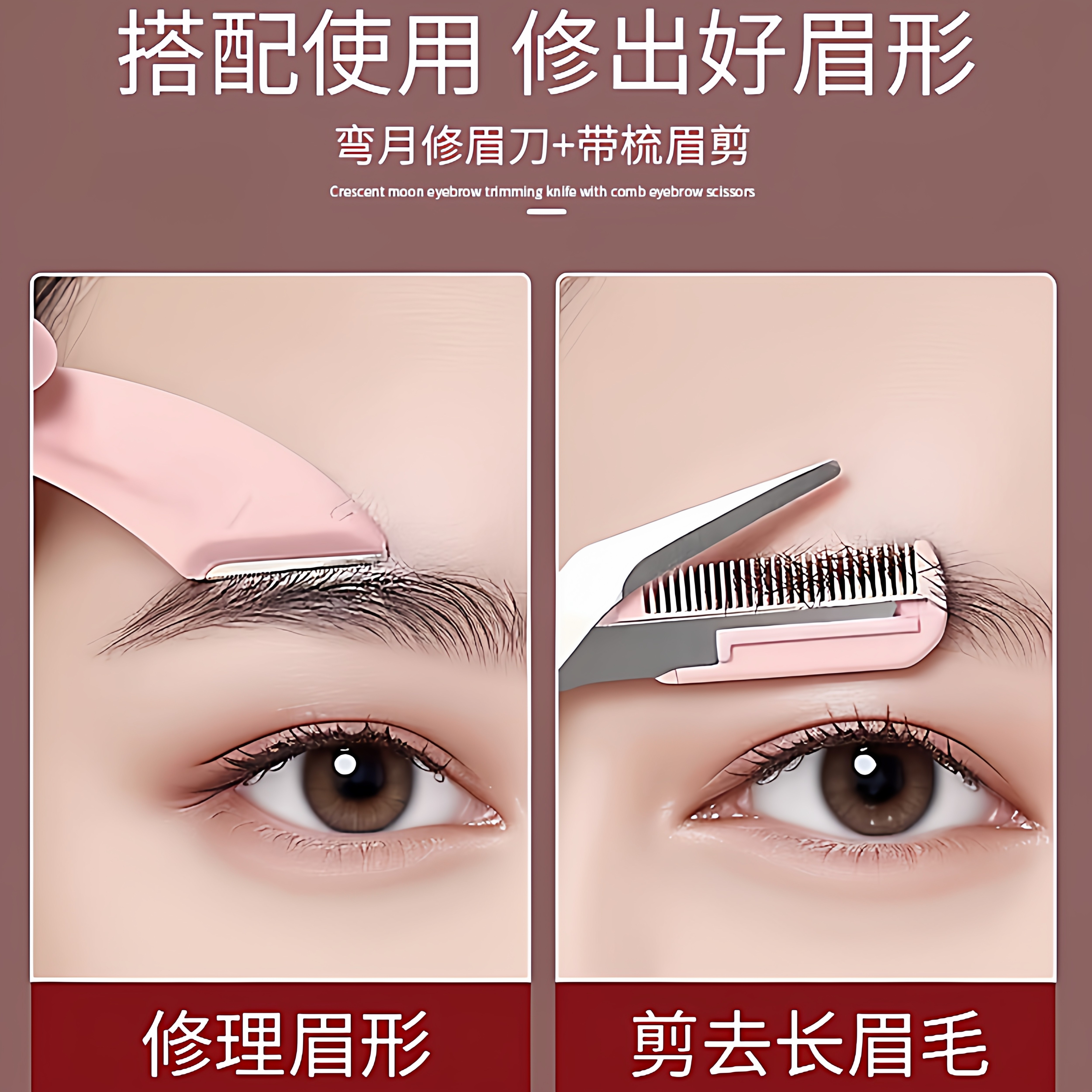 修眉刀安全型眉毛防刮伤剃刮神器眉毛剪刀工具套装初学者入门专用,淘宝优惠券,粉丝福利购,淘宝优惠卷