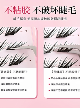 新款反向弯头嫁接睫毛夹省力
