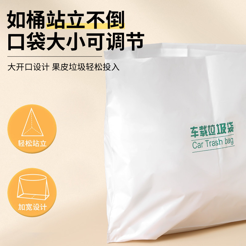 车载垃圾袋自立式车用垃圾桶汽车内用车上好物粘贴式一次性收纳筒