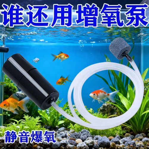增氧泵 USB便携式鱼缸养鱼水族用品迷你家用型氧气泵钓鱼增氧机 - 图1