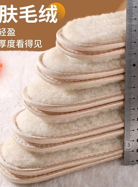 女士专用鞋垫冬季加绒加厚女款秋冬天毛绒防寒保暖软底舒适棉鞋垫