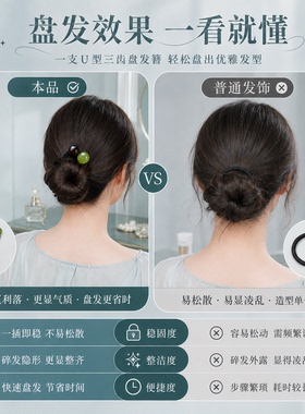 简约u型三齿珠珠发簪2026新款高端感日常通勤盘发发钗丸子头簪子