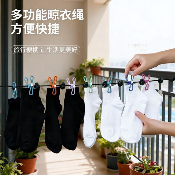 Travel portable clothesline, hotel clothes drying artifact, travel business trip clothesline, elastic band clip, portable clothes hanger