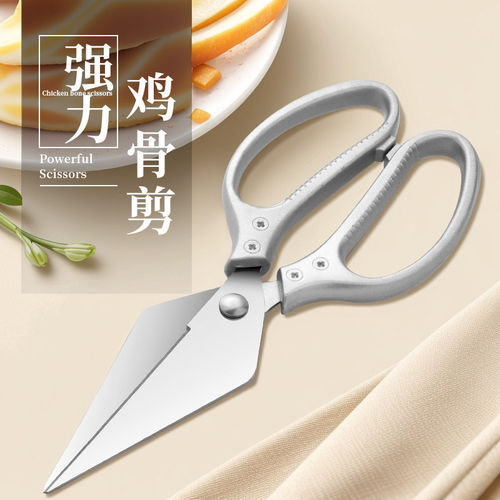 不锈钢大号剪刀厨房专用剪鸡鸭鱼骨剪刀家用多功能强力专用剪刀 - 图1