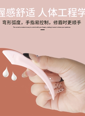 修眉刀型眉毛防刮伤剃刮神器眉毛剪刀工具套装初学者入门适用