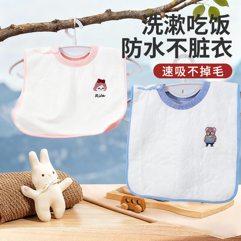 儿童洗漱巾婴儿毛巾刷牙擦脸漱口水巾防水围嘴不湿衣宝宝洗脸围兜,淘宝优惠券,粉丝福利购,淘宝优惠卷