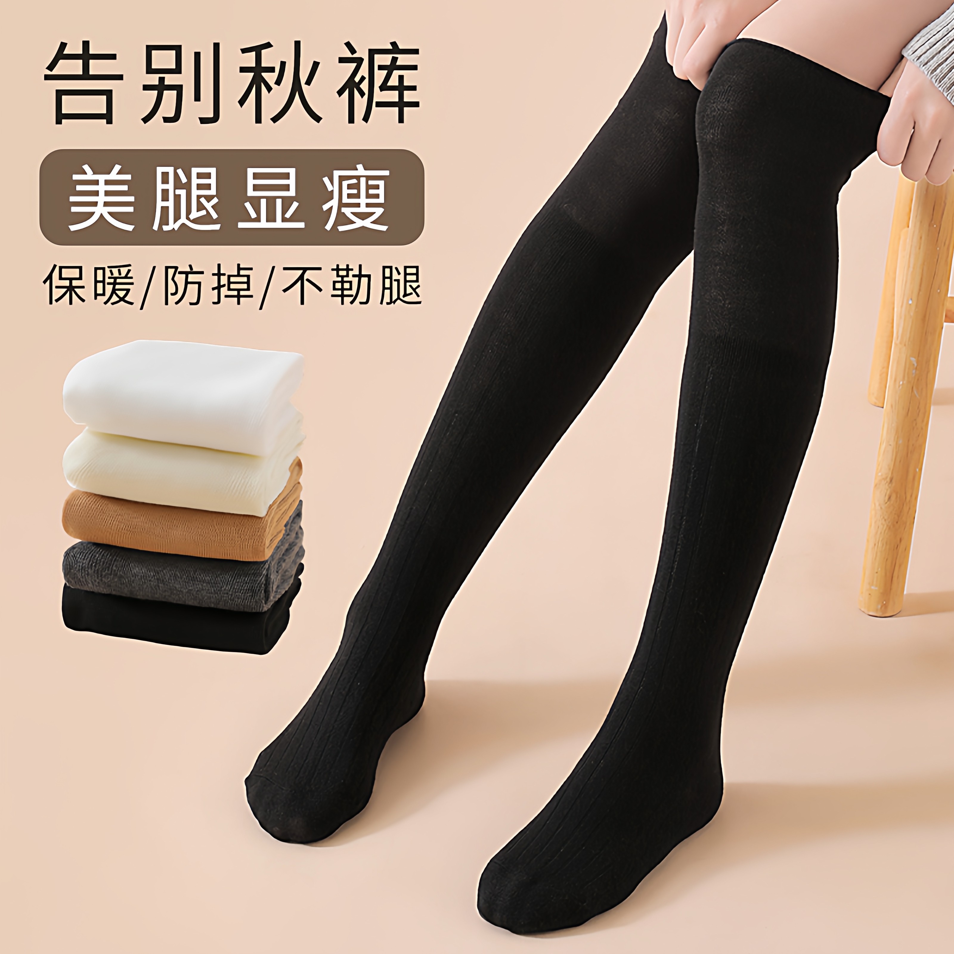 白色过膝袜子女士秋冬季纯棉高筒堆堆袜秋天小腿袜jk长筒袜配靴子,淘宝优惠券,粉丝福利购,淘宝优惠卷