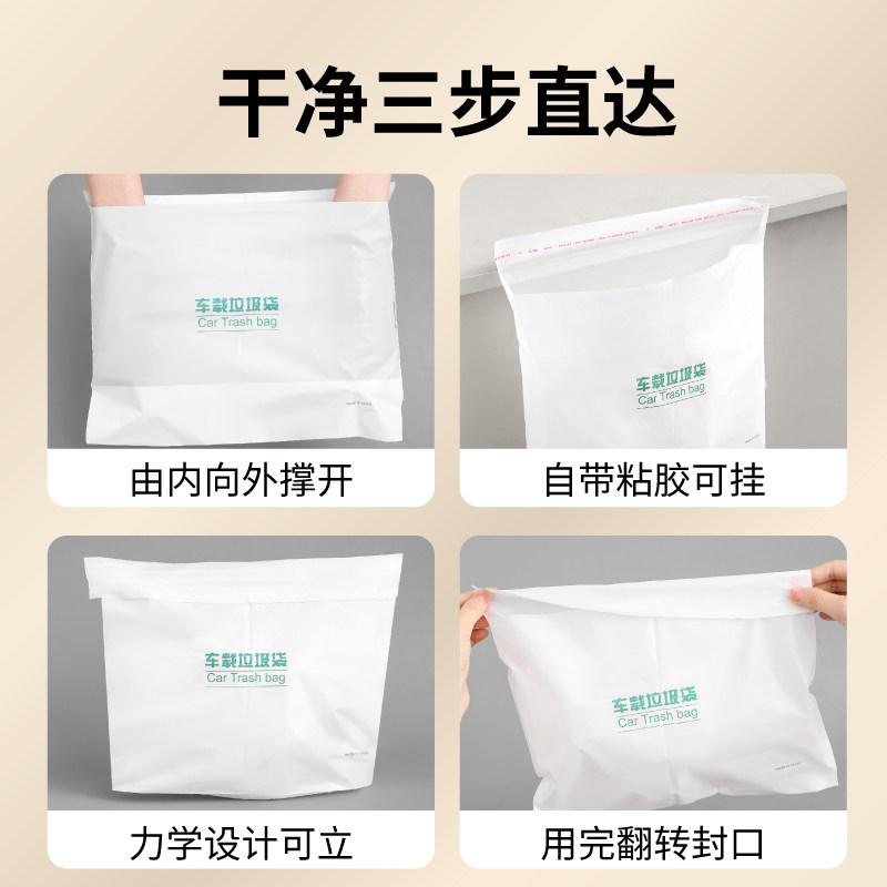 车载垃圾袋自立式车用垃圾桶汽车内用车上好物粘贴式一次性收纳筒