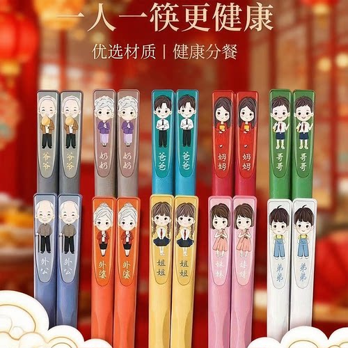 筷子家用精致新款2026抗霉一人一筷家用家庭高级合金筷子 - 图2