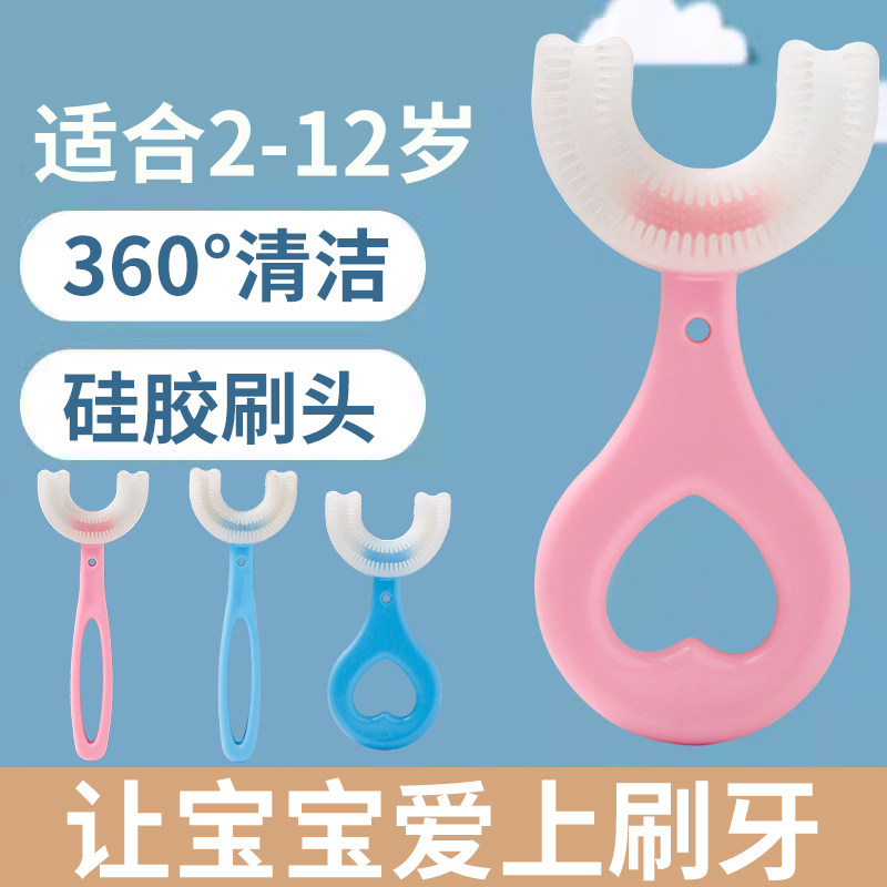 儿童牙刷U型2-12岁婴幼儿宝宝口含硅胶软毛洁牙神器小孩训练牙刷,淘宝优惠券,粉丝福利购,淘宝优惠卷