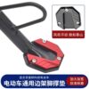 Electric vehicle side support to increase base foot