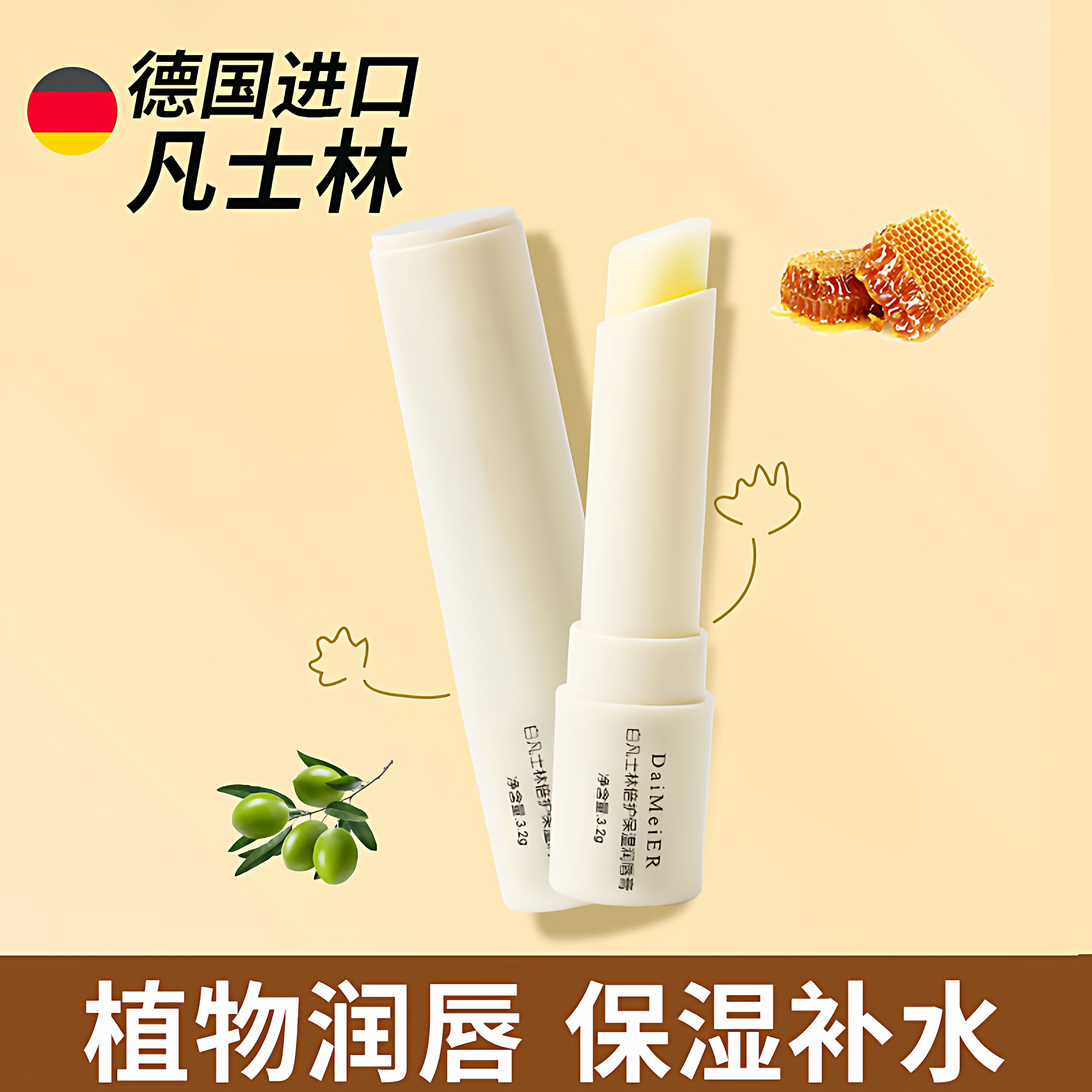 凡士林润唇膏保湿滋润补水清爽护唇油防干裂死皮国货老牌,淘宝优惠券,粉丝福利购,淘宝优惠卷