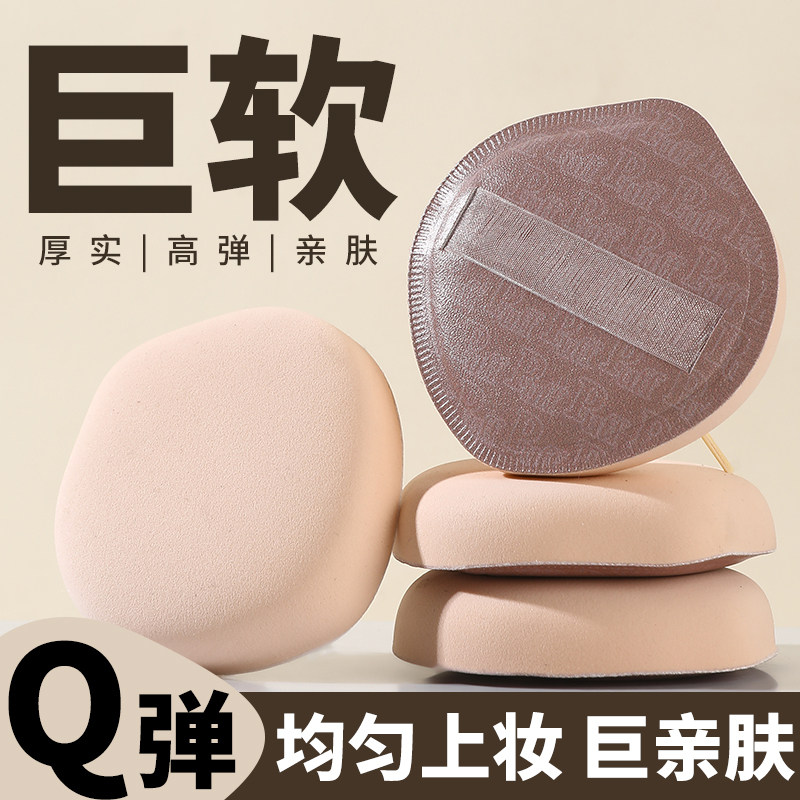 奶咖粉扑棉花糖气垫粉扑粉底液专用干湿两用皮可擦洗面扑带收纳盒,淘宝优惠券,粉丝福利购,淘宝优惠卷