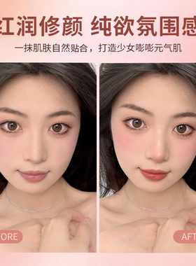 懒人晒红气垫腮红高光修容