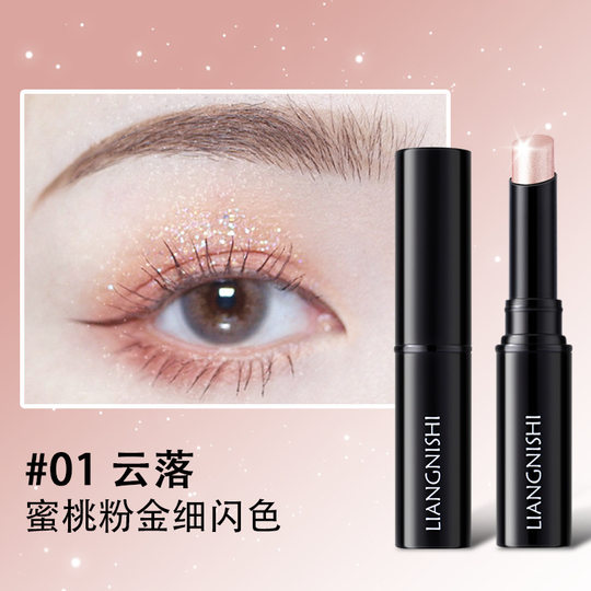 Jelly eye shadow stick watery fine shimmer pearlescent brightening