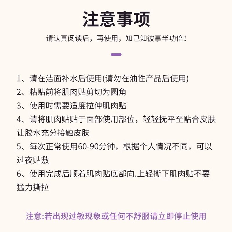 脸部肌肉贴提拉紧致绷带轻薄透气面部专用贴法令纹川字纹贴弹力布,淘宝优惠券,粉丝福利购,淘宝优惠卷