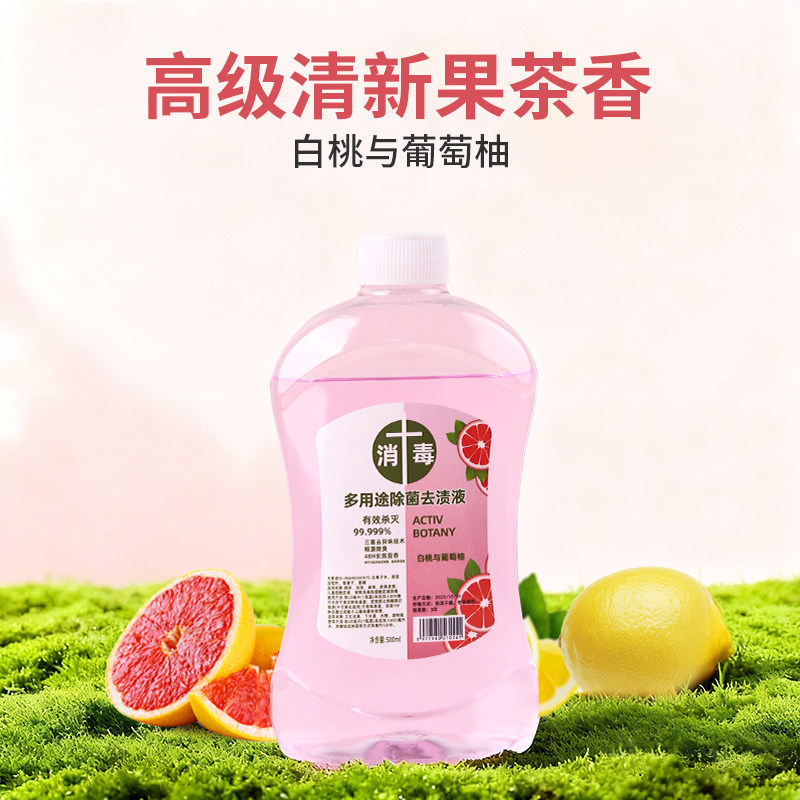 衣物消毒除菌液洗衣服洗衣机专用抑菌杀菌液内衣内裤消毒水二合一,淘宝优惠券,粉丝福利购,淘宝优惠卷