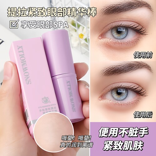小紫棒多肽抚纹滋润眼部精华棒滋润保湿淡细纹眼霜滋润眼周 - 图0
