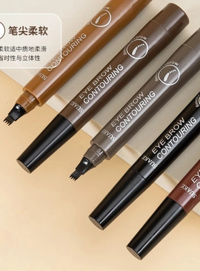 四叉眉笔持久防水不脱色自然野生眉毛笔根根分明眉粉专用画眉神器