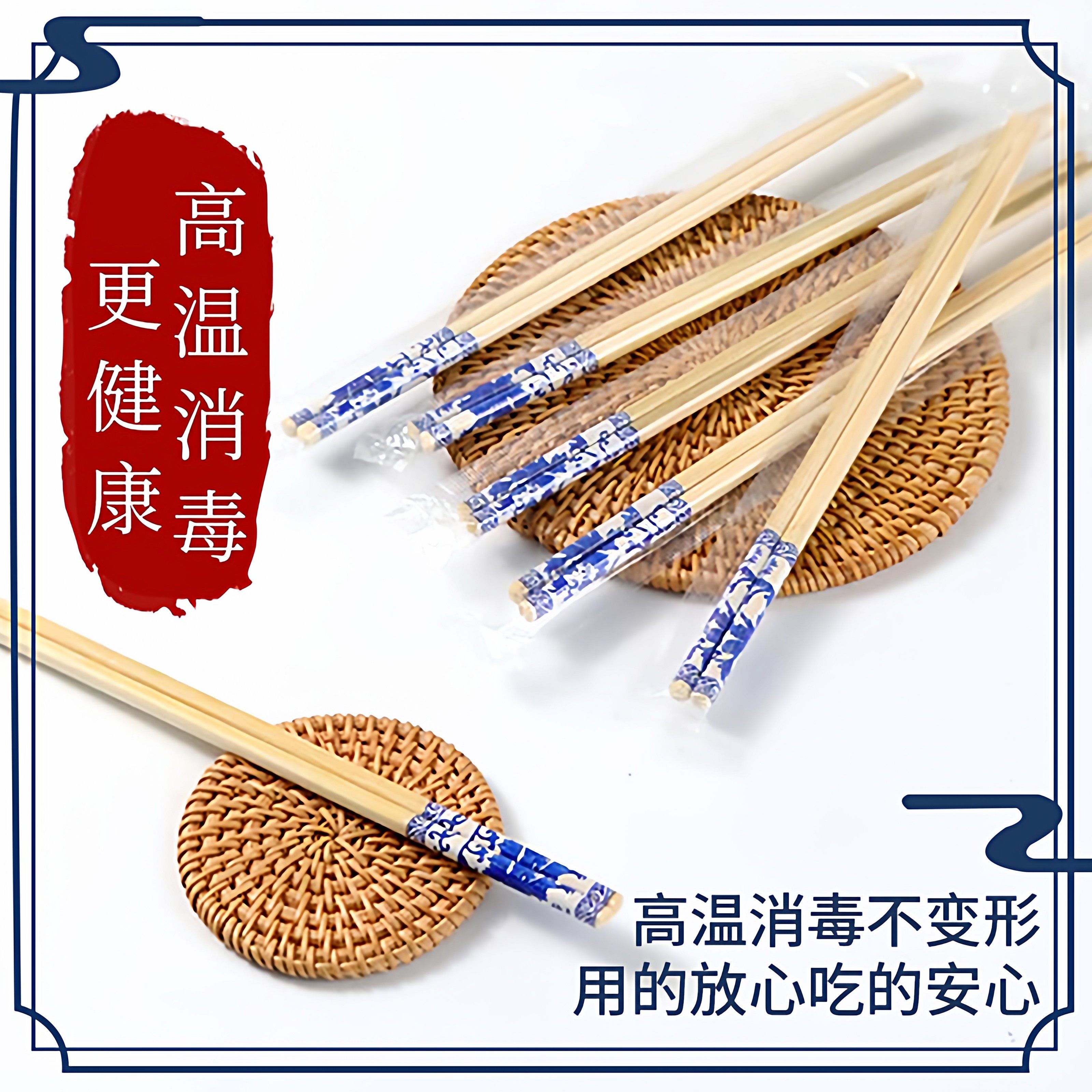 青花瓷一次性高档筷子加长加粗独立包装聚餐户外环保方便酒店家用,淘宝优惠券,粉丝福利购,淘宝优惠卷