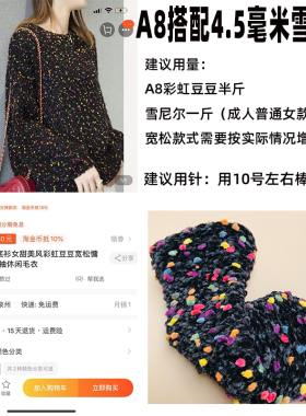 百搭花式纱配线彩色糖果线