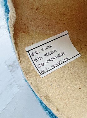 36支色纺羊毛油丝混纺细线