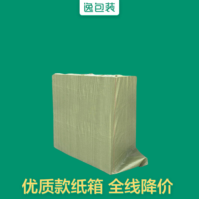 逸包装整袋纸箱3-12号淘宝快递邮政打包装小纸箱飞机盒子批发定制,淘宝优惠券,粉丝福利购,淘宝优惠卷