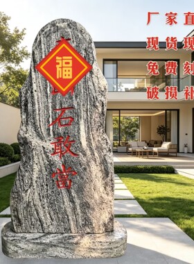 青石石敢当庭院靠山刻字石雕