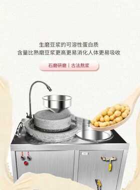 220V单项石磨机多功能大型商用全自动肠粉机磨米浆机豆浆机豆腐机