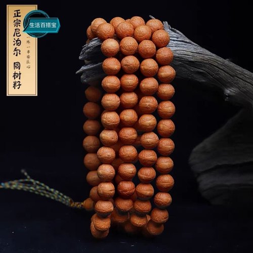 尼泊尔小凤眼108颗精品级原籽正圆佛珠菩提子念珠手持男女 - 图1