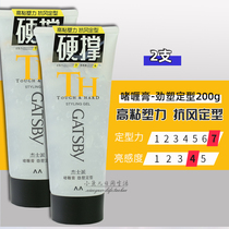 2 Geerist Gel Cream gel Stiff Plastic Sizing 200g High-stick plastic force Anti-wind styling and moisturizing repair 