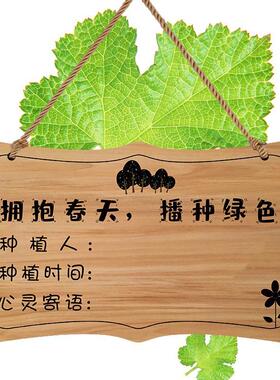 树木认养牌植树节挂牌