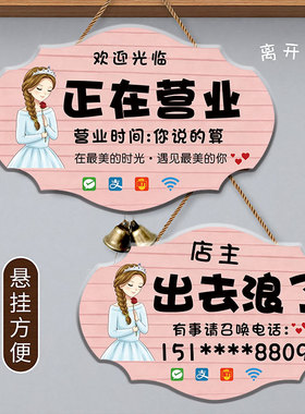欢迎光临空调开放有事外出提示牌