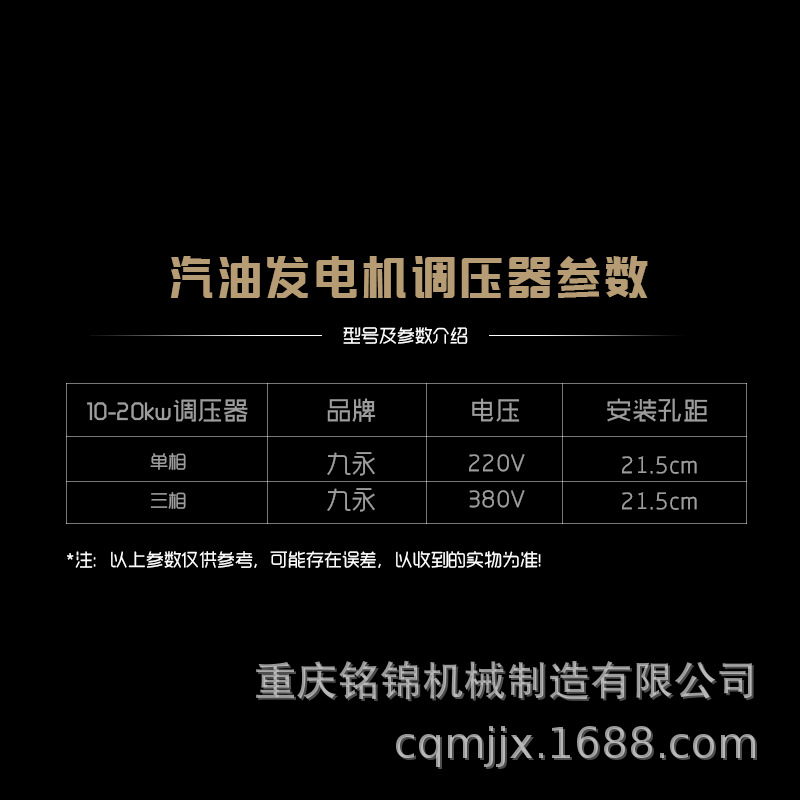 九永2v77/78 GX620双缸汽油发电机调压器8.5kw-20千瓦三相稳压器 - 图2