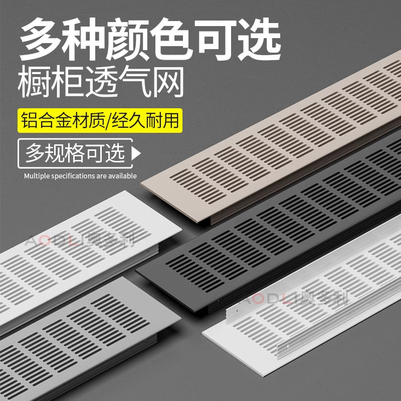铝合金透气网长方形衣柜透气孔装饰盖橱柜散热格栅门通风排气孔盖,淘宝优惠券,粉丝福利购,淘宝优惠卷