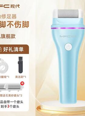 厂家直销现代【厂家直供】磨脚器磨脚器电动胶皮打磨神器充电迷你