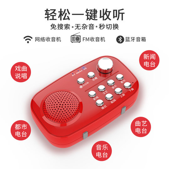 Radio por Internet, máquina de canto de alto volumen para personas mayores, radio de carga wifi con tarjeta enchufable bluetooth