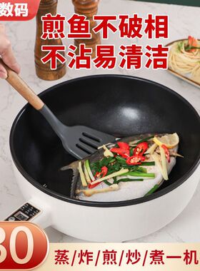 厂家直销电炒锅家用大容量智能一体式炒菜爆炒多功能不粘锅电煮