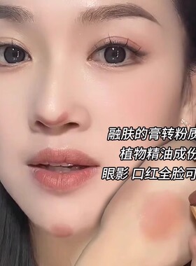 李佳琪推荐双头腮红棒懒人单色眼影2024新款爆款口红胭脂自然哑光