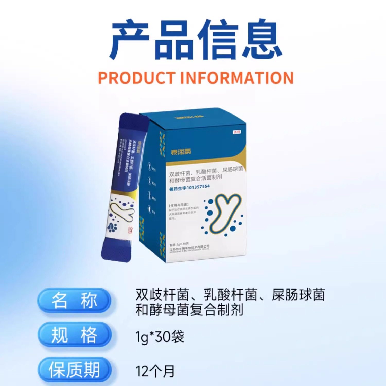 泰淘气益生菌药字号30条软便腹泻便秘专用调理肠胃猫咪狗狗太宠物,淘宝优惠券,粉丝福利购,淘宝优惠卷