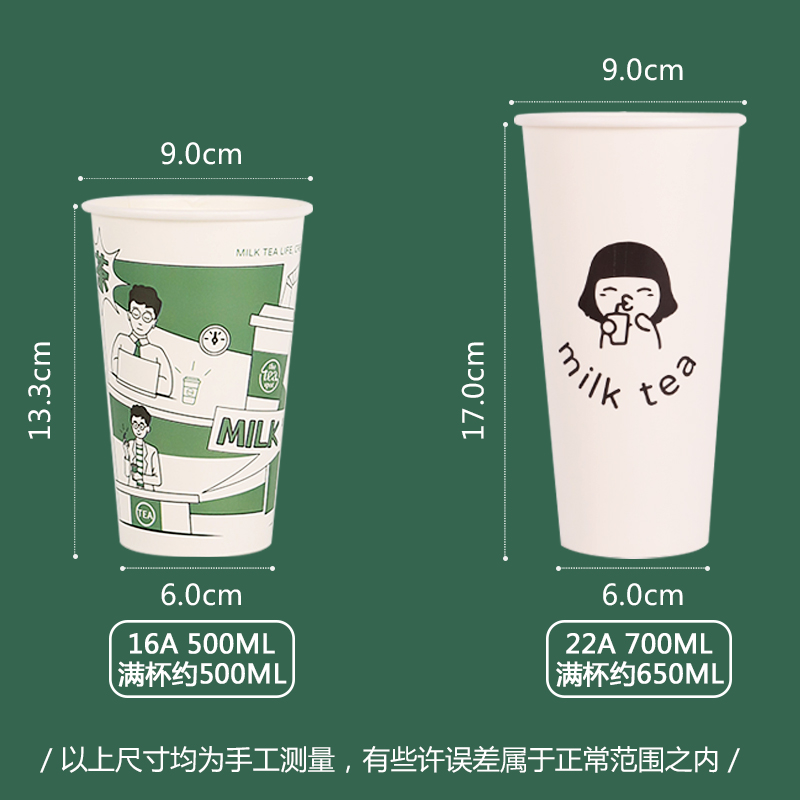 加厚奶茶纸杯一次性商用带盖500ml冷热饮通用打包杯子咖啡杯定制