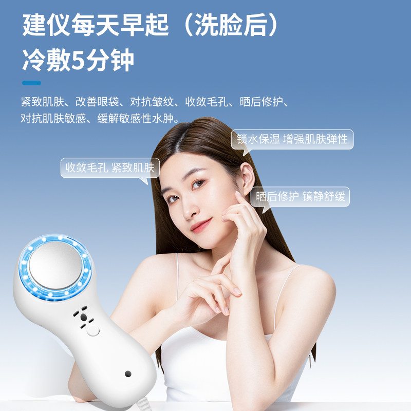 小冰锤冰敷仪红蓝光冷热充电冷敷仪收缩毛孔面部美容院宿舍导入仪