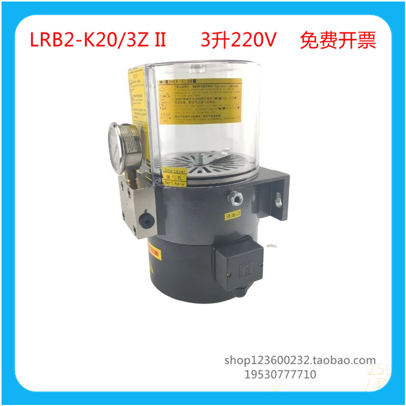 LRB2-K20/3Z II油脂润滑泵冲床搅拌机黄油泵摊铺机泵车 - 图1