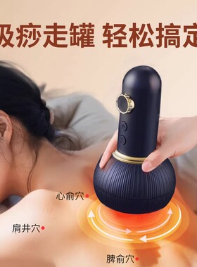 【官方正品】电动拔罐神器刮痧仪