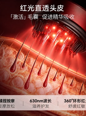 头皮按摩梳米诺上药器精华生发梳抓揉按摩梳防脱发头部经络疏通梳