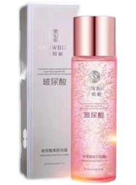 雪柏丽玻尿酸美肌水补水保湿精华液锁水滋润肌肤修护肌肤提亮肤色