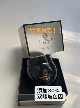 雪柏丽轻颜紧致抗皱养肤霜黑绷带面霜抗衰抗初老淡化细纹补水保湿
