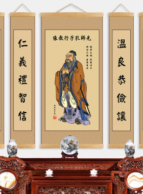 孔子中堂五联挂轴画励志