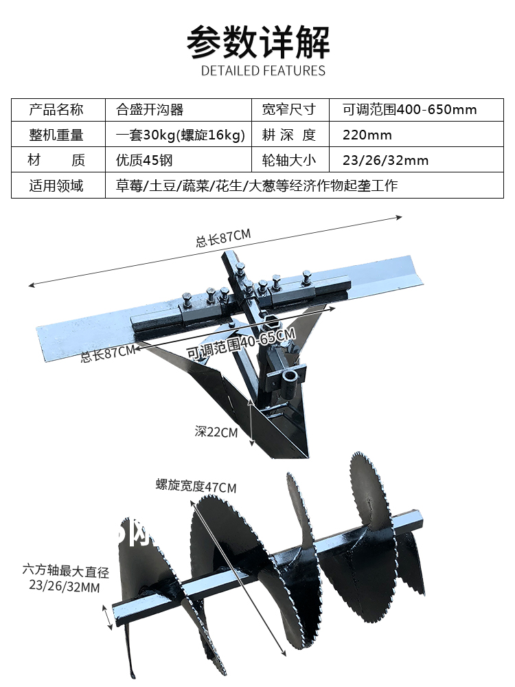 微耕机起垄器 螺旋起垄刀 可调式开沟器 厂家直销 合盛款起垄器