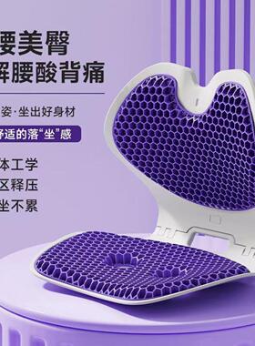 久坐专用护腰坐垫老人蜂窝凝胶款
